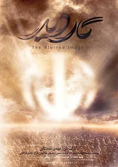 پوستر فیلم