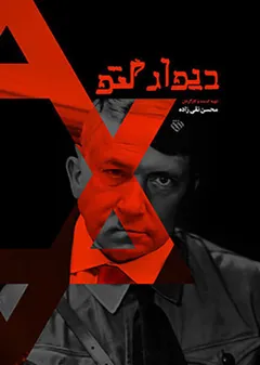 پوستر فیلم