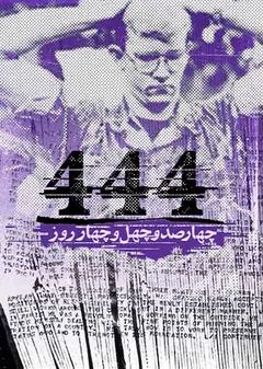 پوستر فیلم