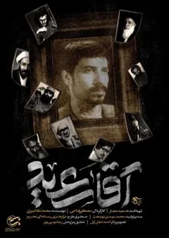پوستر فیلم