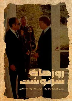 پوستر فیلم