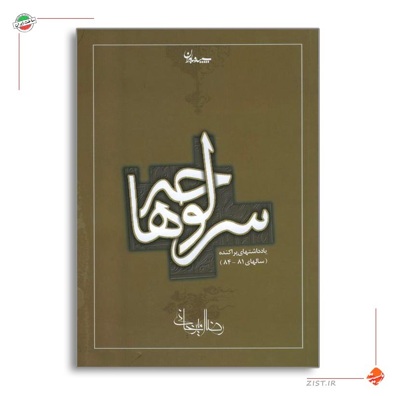 تصویری از جلد کتاب