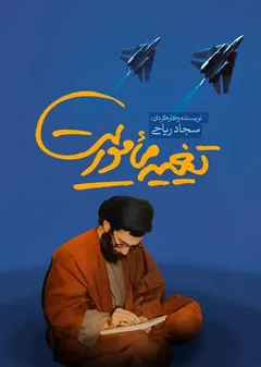 پوستر فیلم