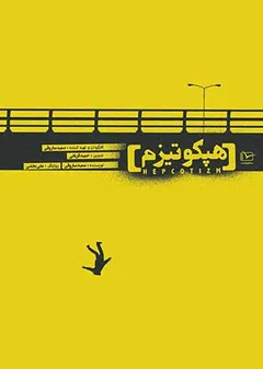 پوستر فیلم