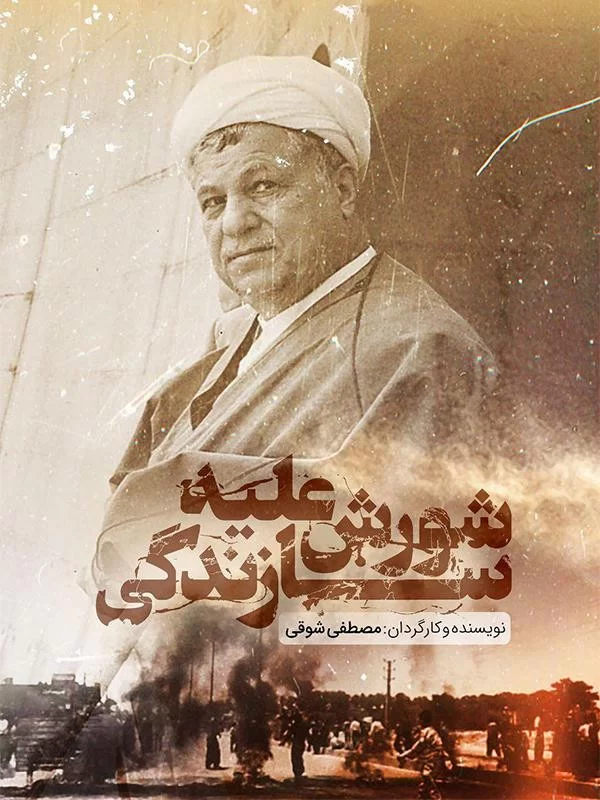 پوستر فیلم