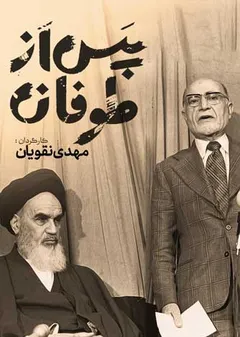 پوستر فیلم