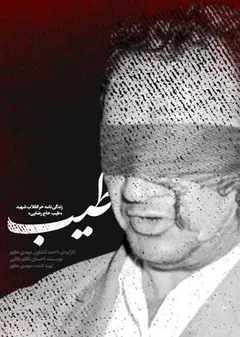 پوستر فیلم