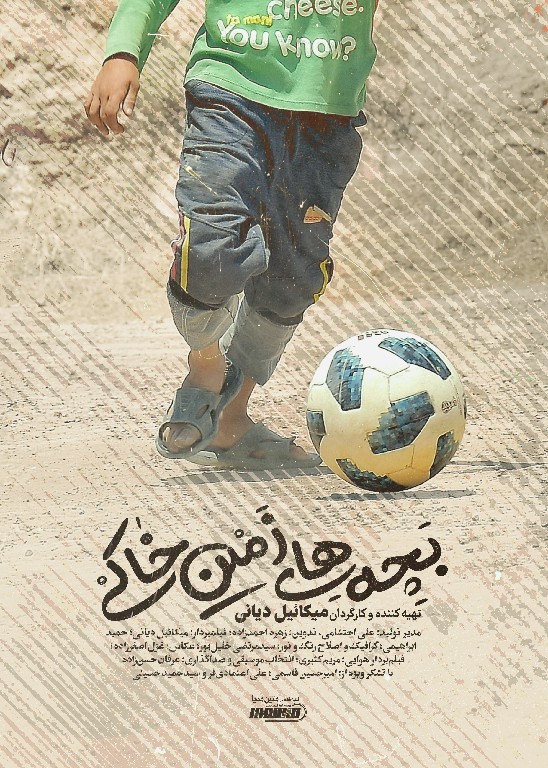پوستر فیلم