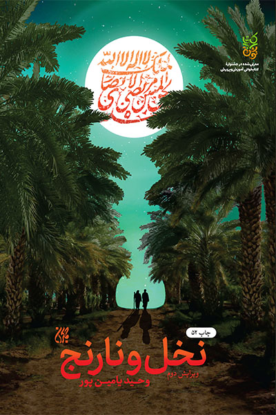 تصویر جلد کتاب