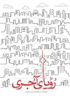 پوستر فیلم