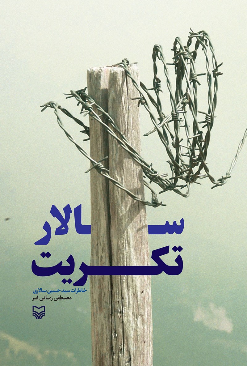 تصویر جلد کتاب