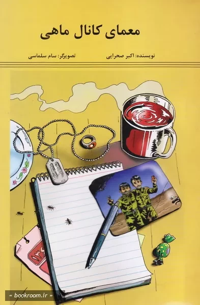 طرح روی جلد