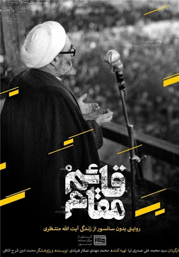 پوستر فیلم
