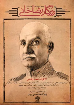 پوستر فیلم