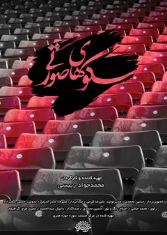 پوستر فیلم
