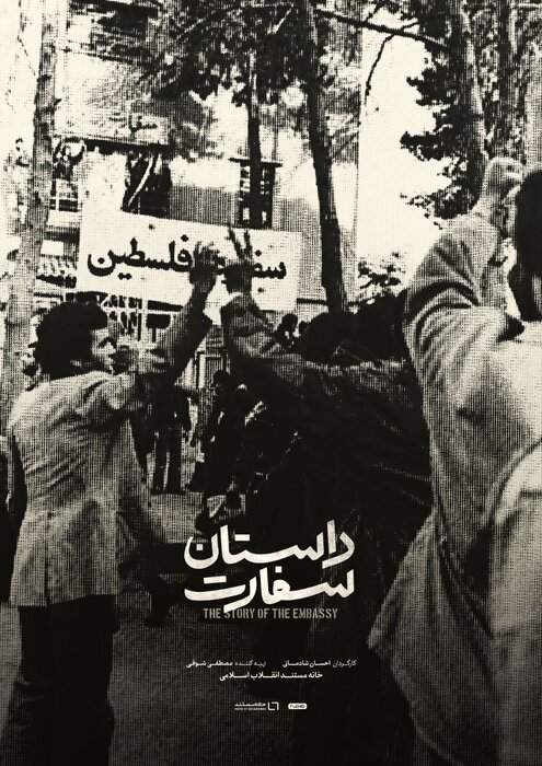 پوستر فیلم