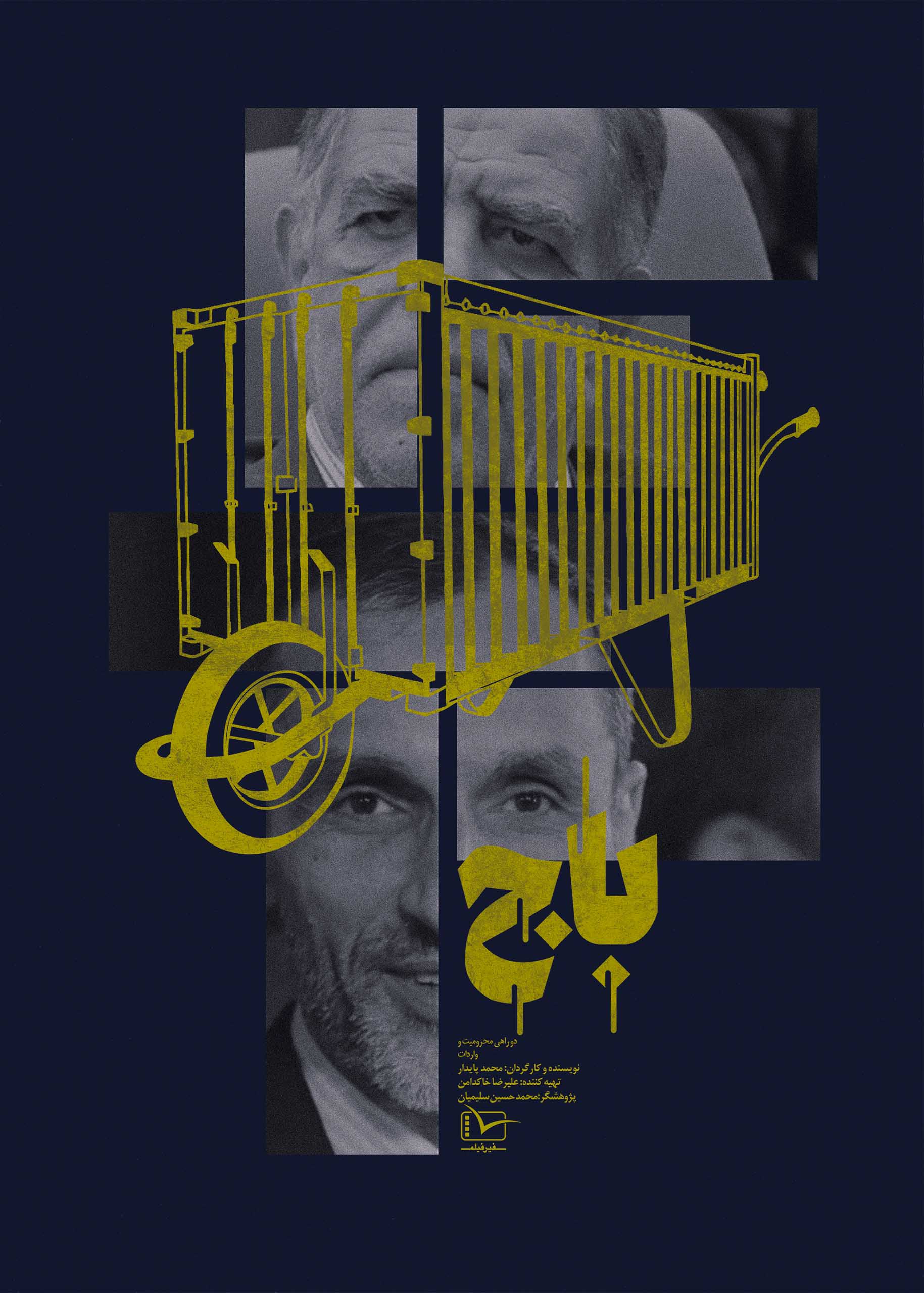 پوستر فیلم