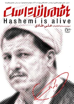 پوستر مستند