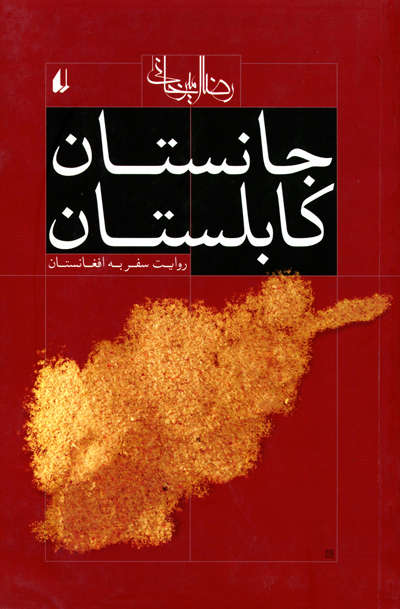 تصویری از جلد کتاب