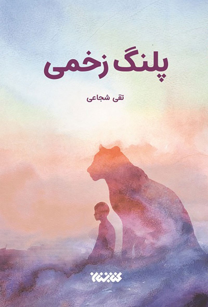 طرح روی جلد