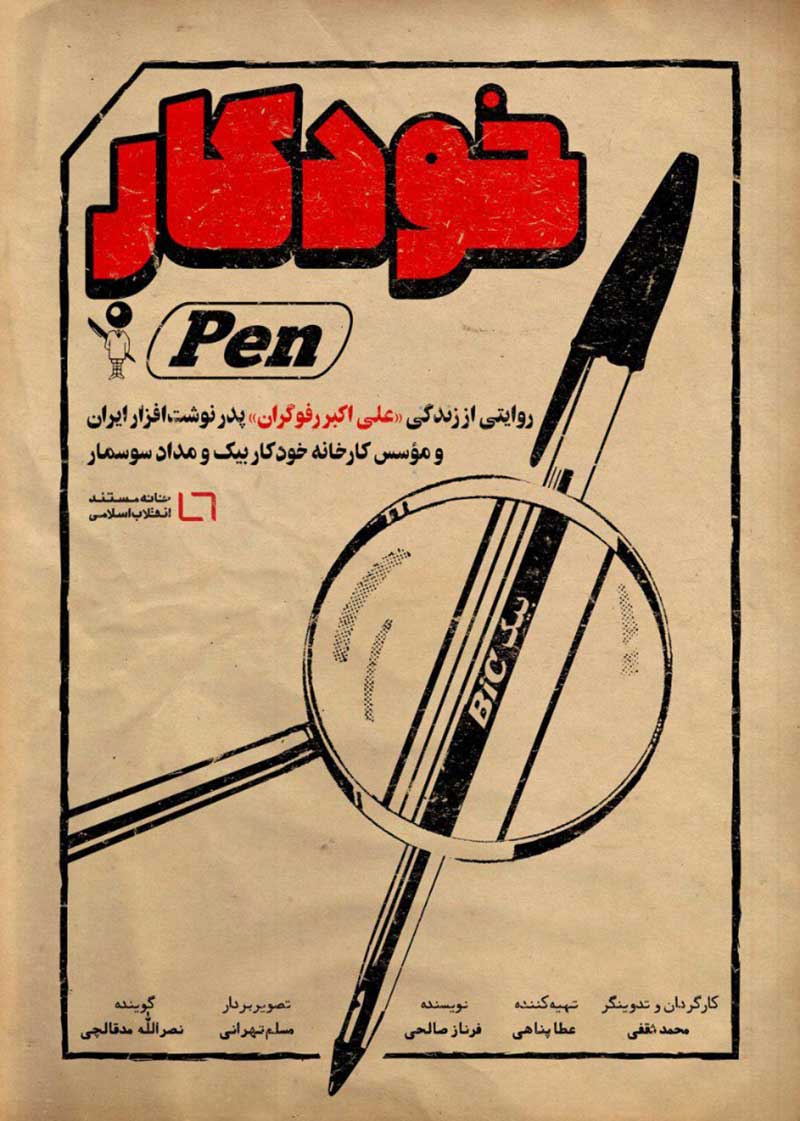 پوستر فیلم