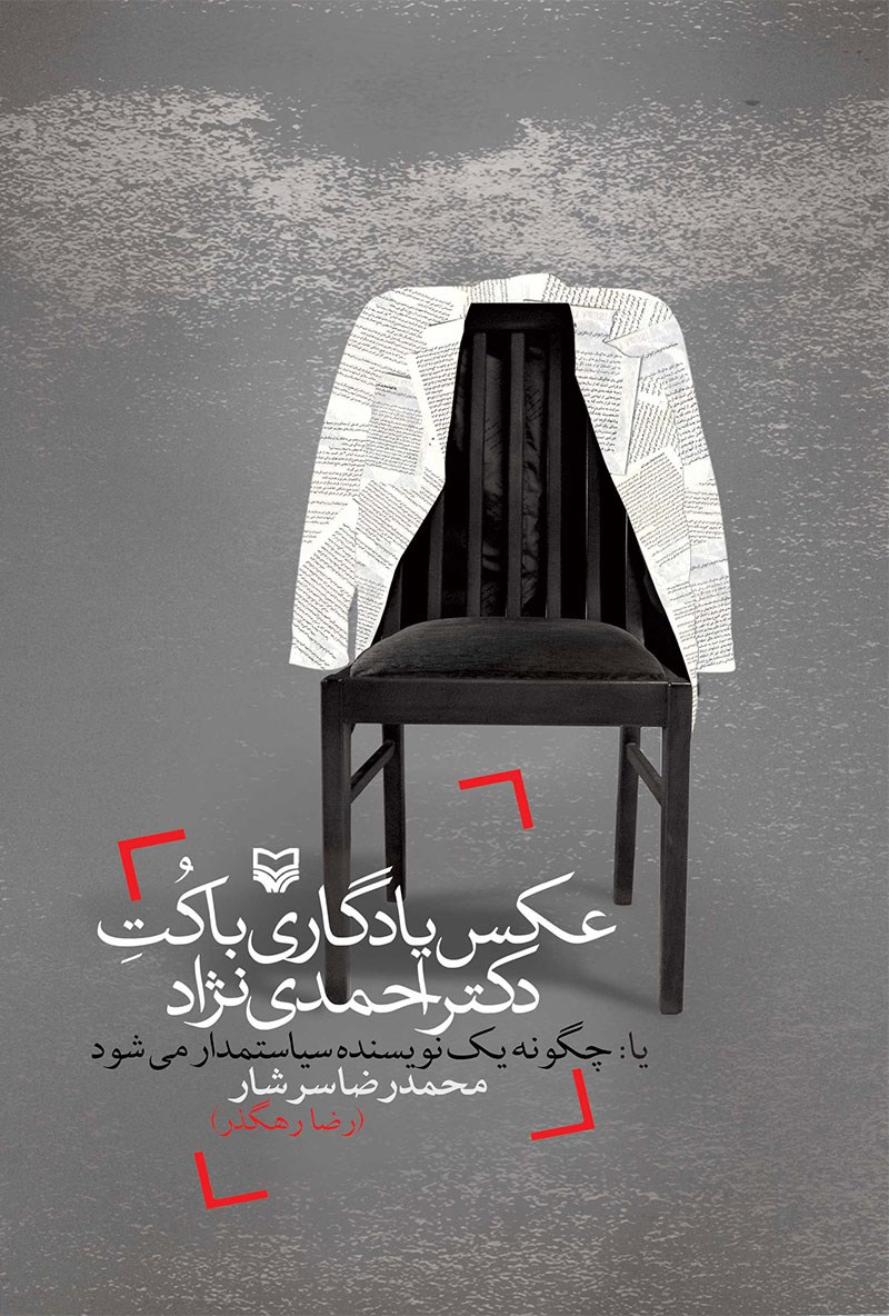 تصویر جلد کتاب