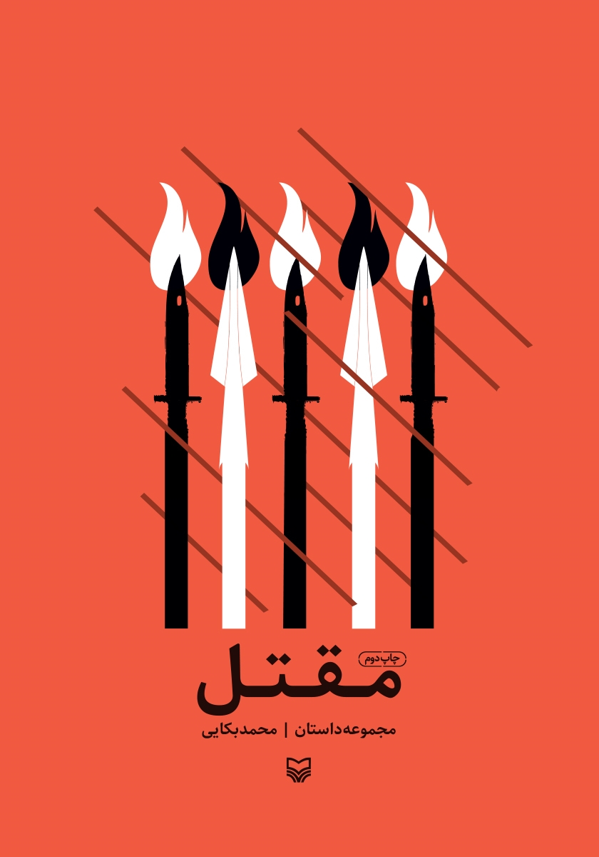طرح جلد
