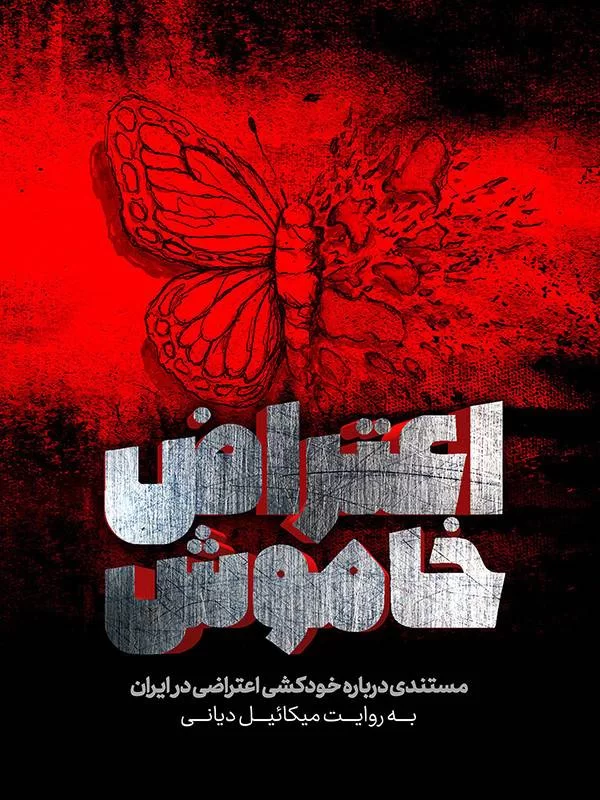 پوستر فیلم