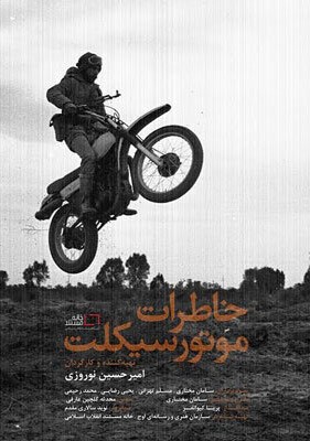 پوستر فیلم