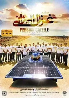 پوستر فیلم
