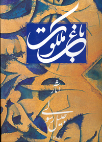 تصویر