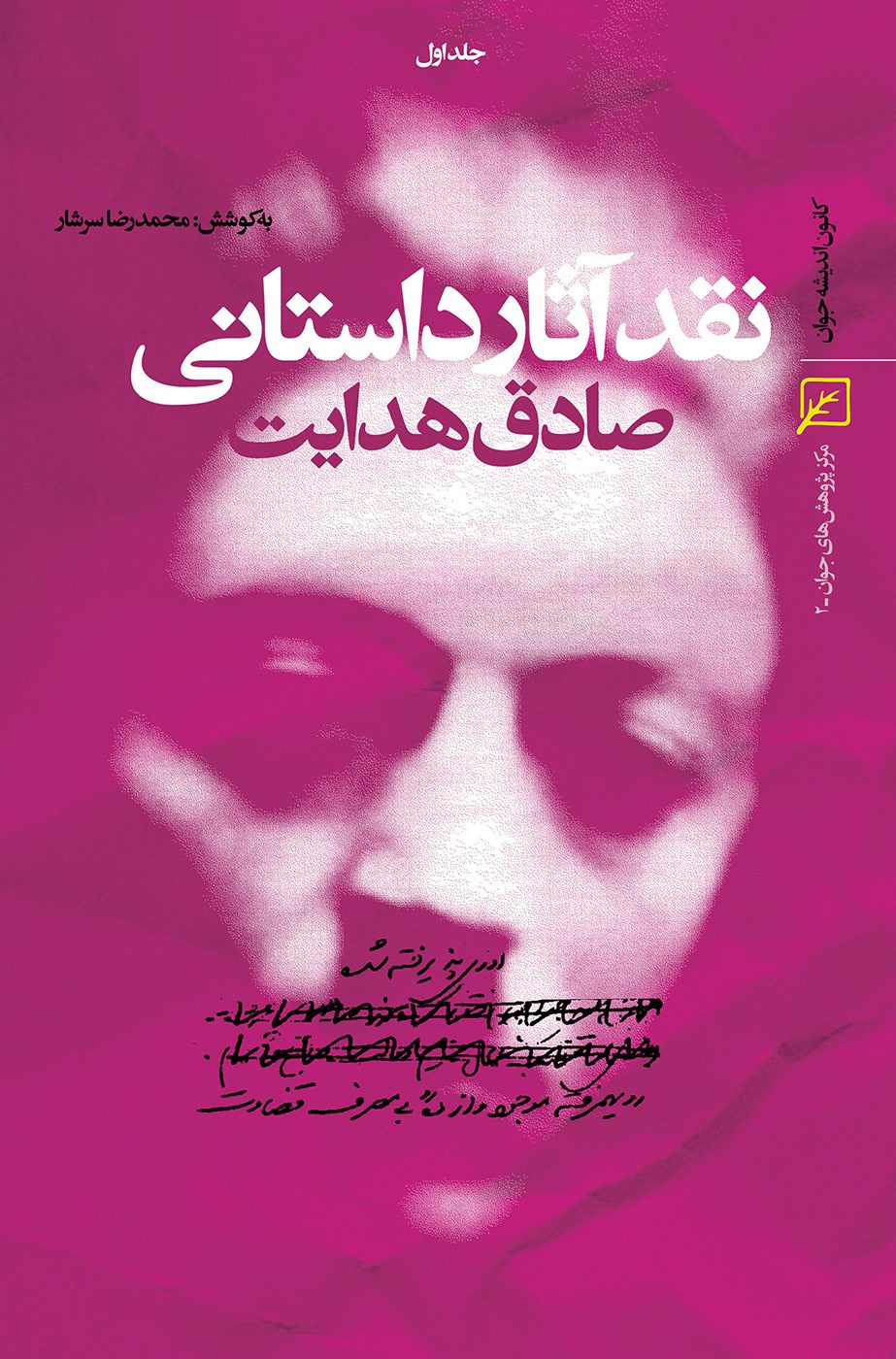 تصویر جلد کتاب