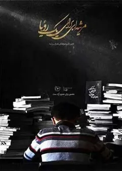 پوستر فیلم