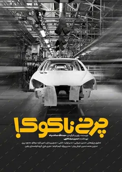 پوستر فیلم