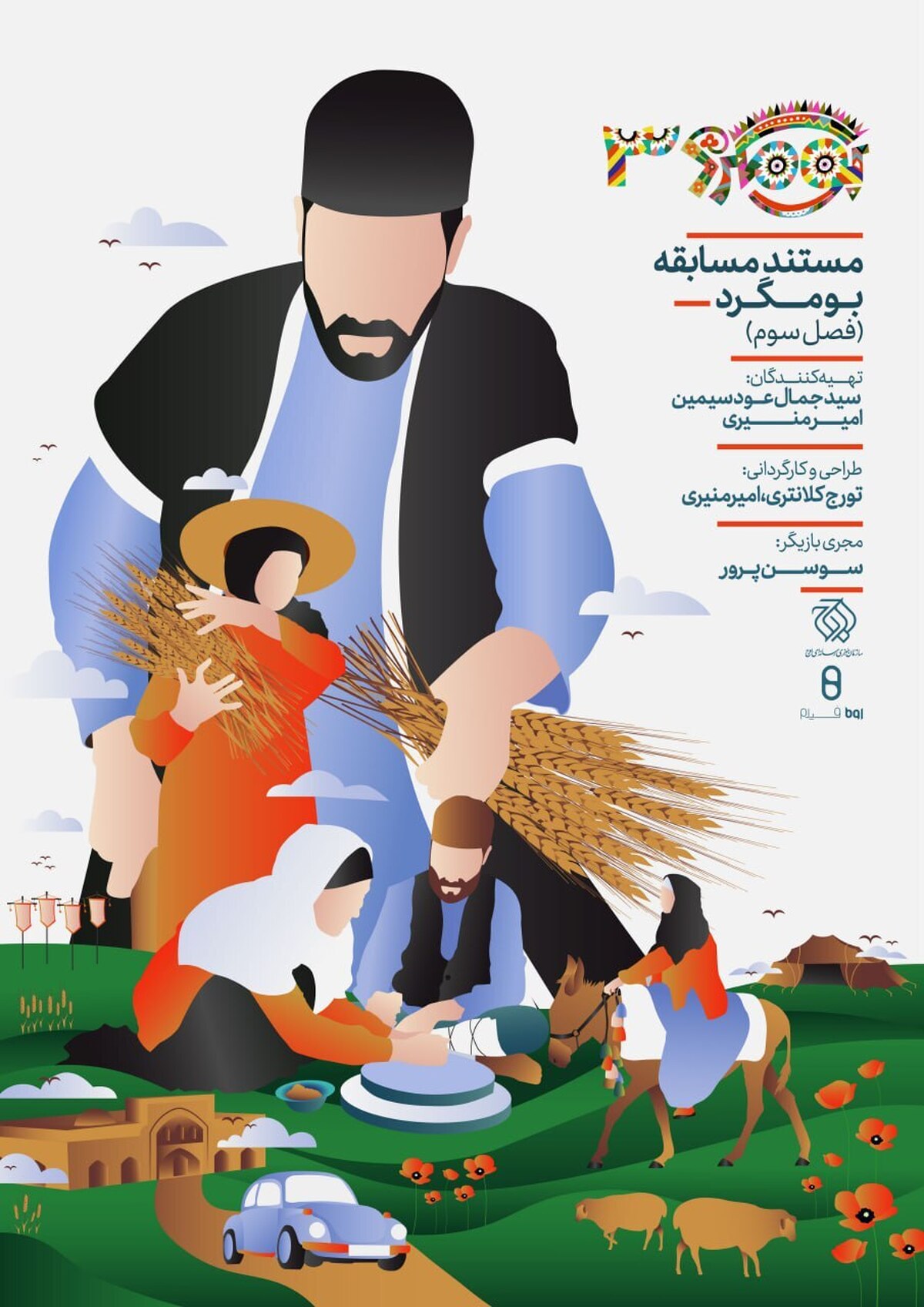 پوستر فیلم