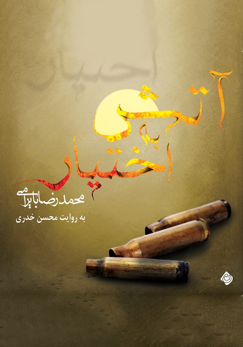 پوستر کتاب