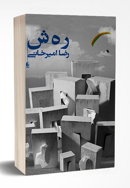 تصویری از جلد کتاب