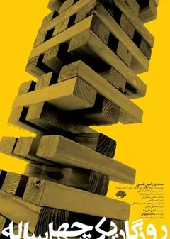 پوستر فیلم