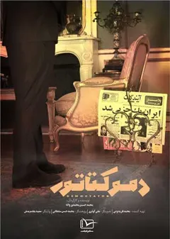 پوستر فیلم