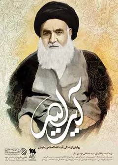 پوستر فیلم