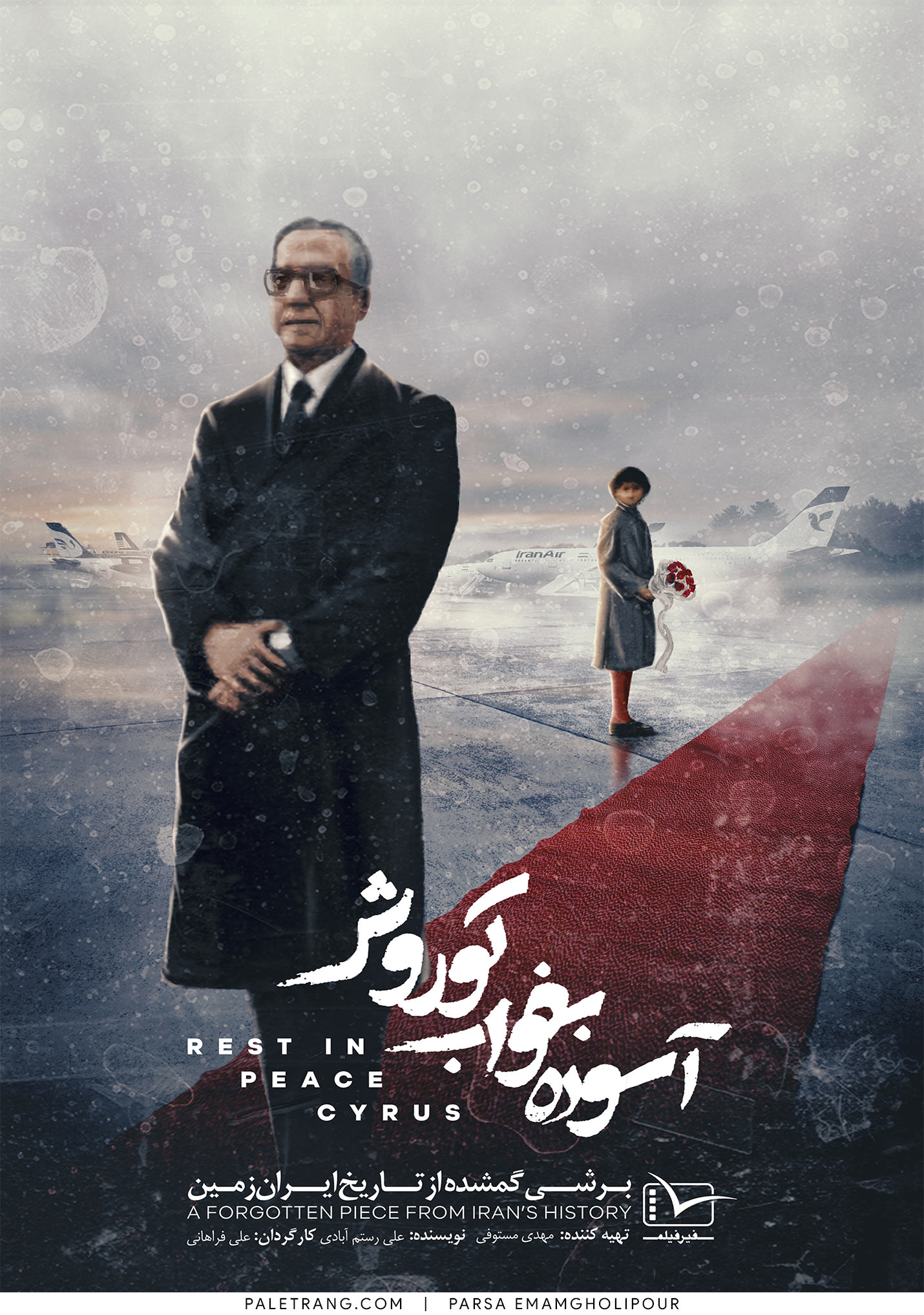 پوستر فیلم