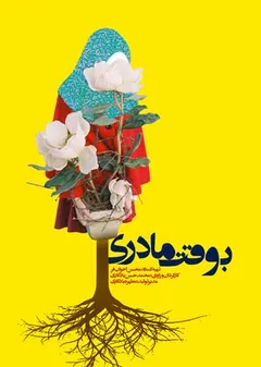 پوستر فیلم
