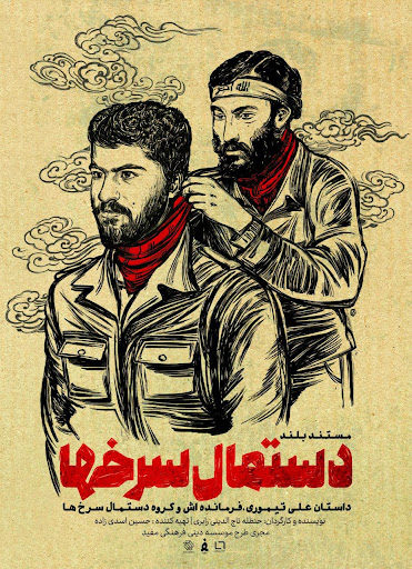 پوستر فیلم