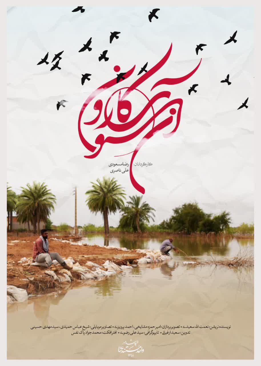 پوستر فیلم