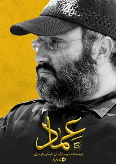 پوستر فیلم