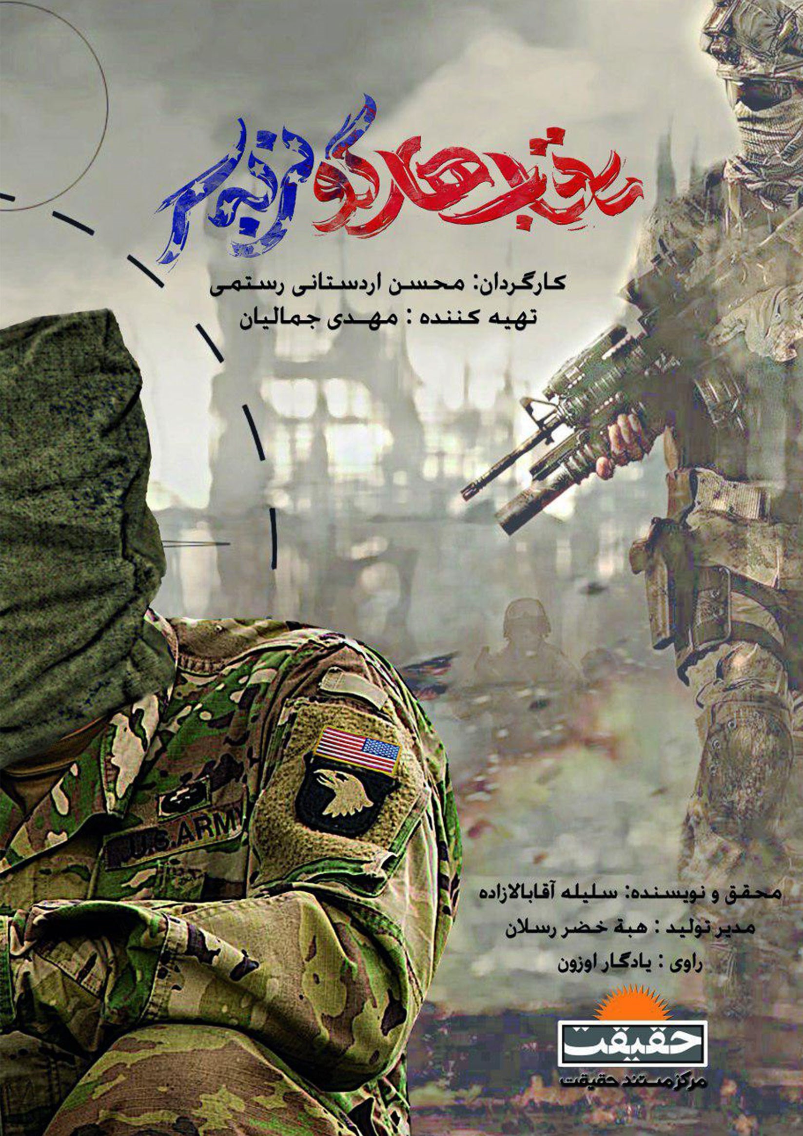 پوستر فیلم