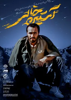 پوستر فیلم