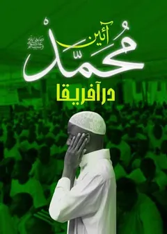 پوستر مستند