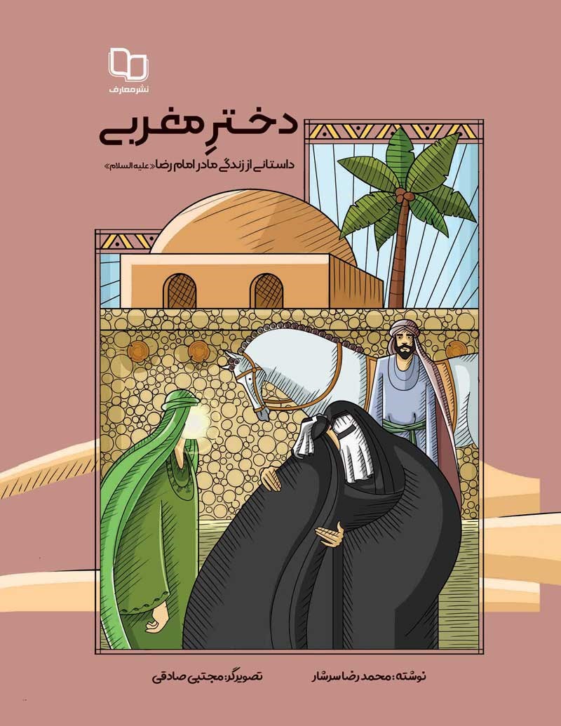 تصویر جلد کتاب