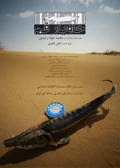 پوستر فیلم